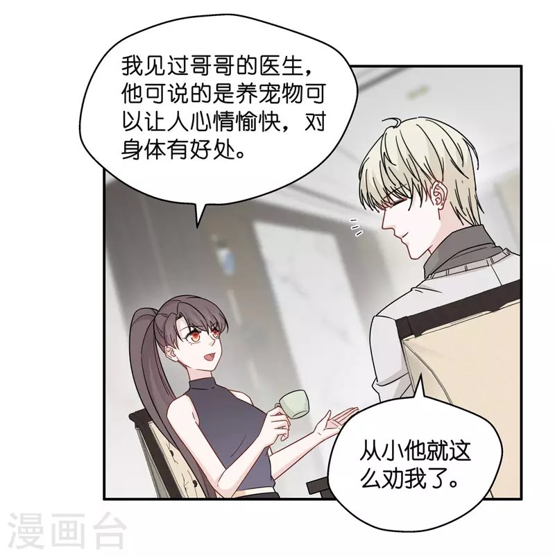 第42话 隐秘的过去5