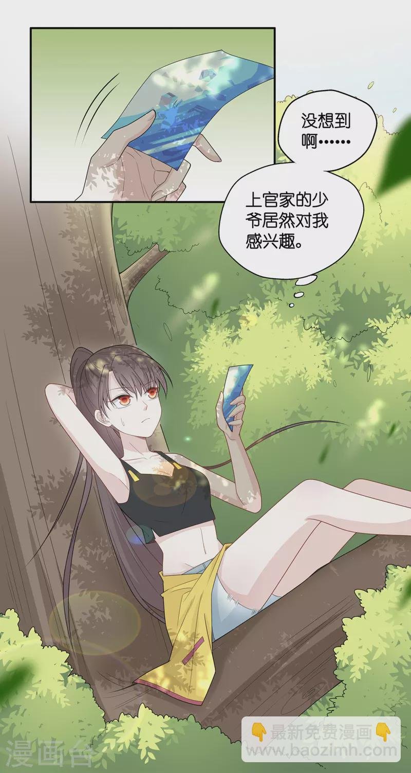 第44话 约会初体验2