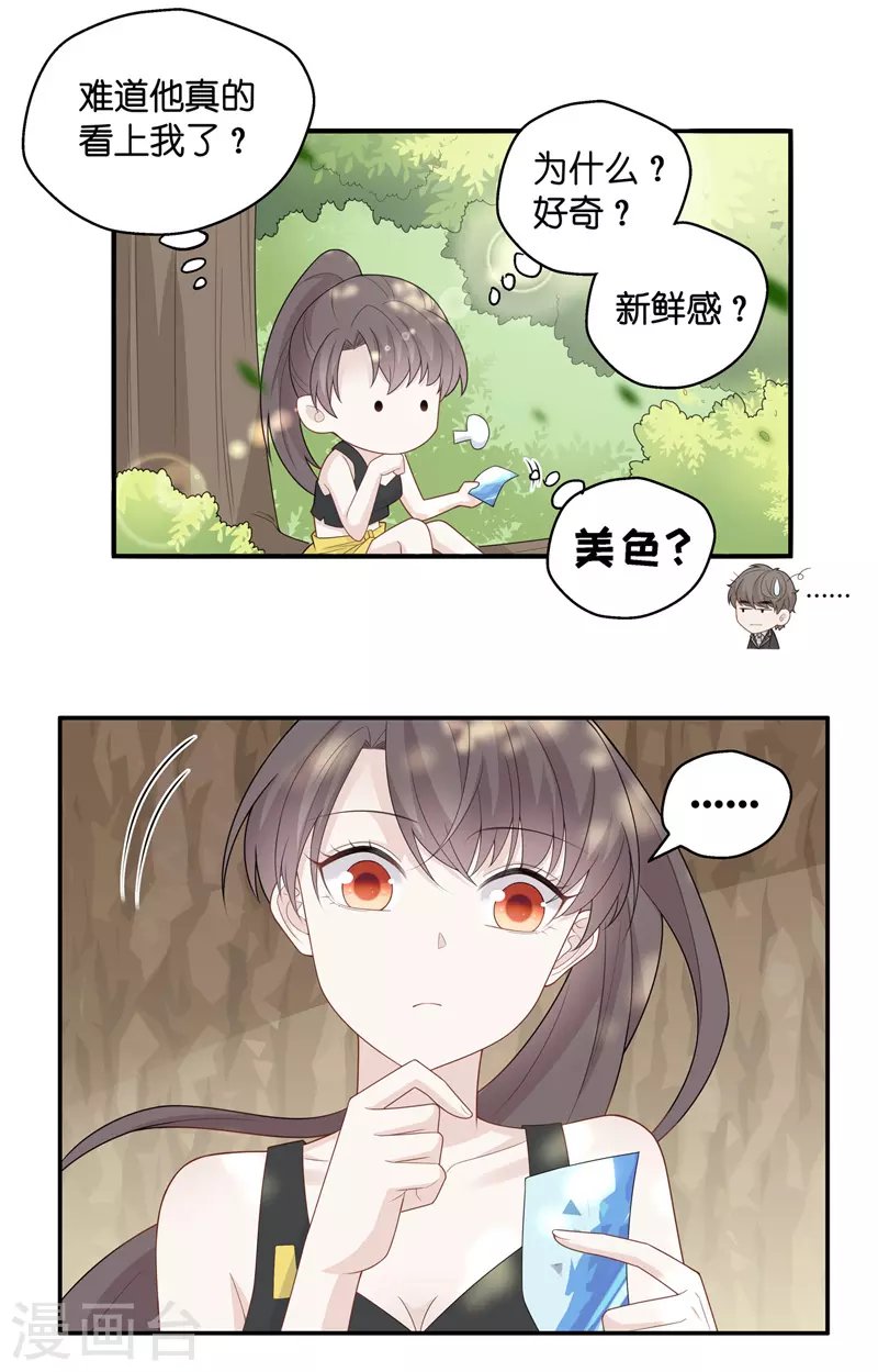 第44话 约会初体验2
