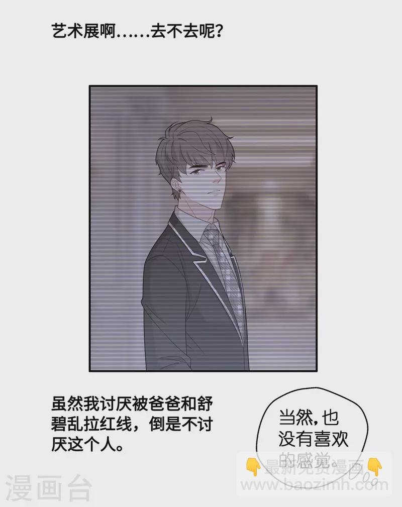 第44话 约会初体验2