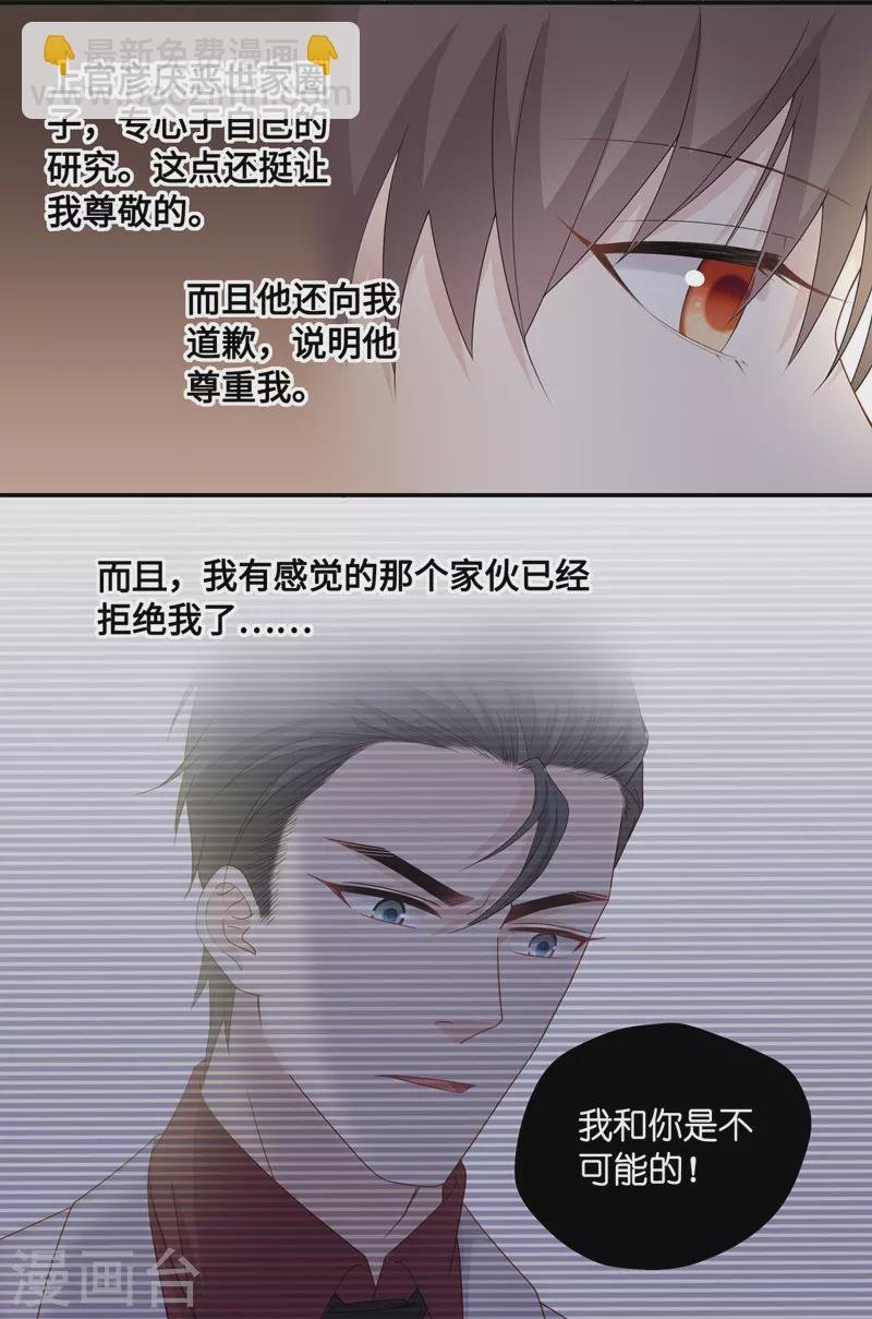 第44话 约会初体验2