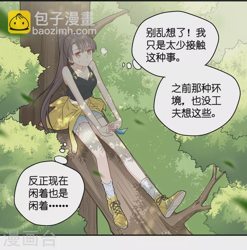第44话 约会初体验2