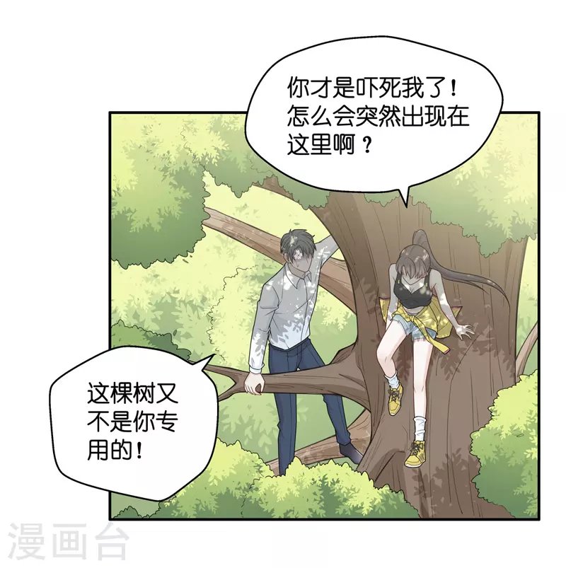 第44话 约会初体验2