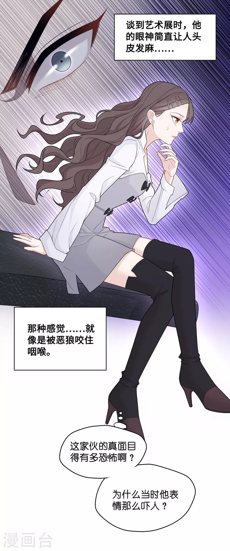 第46话 约会初体验4