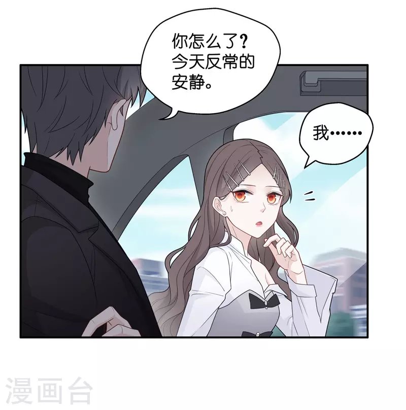 第46话 约会初体验4