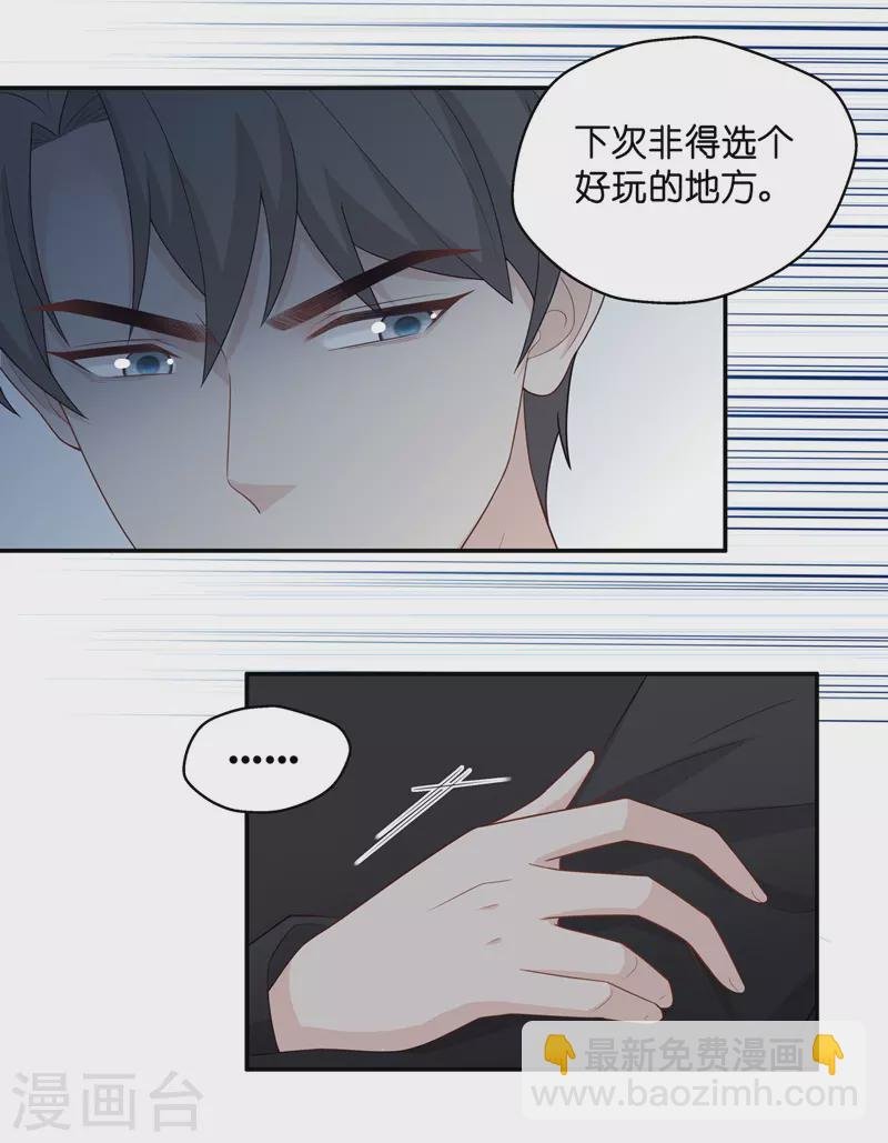 第46话 约会初体验4