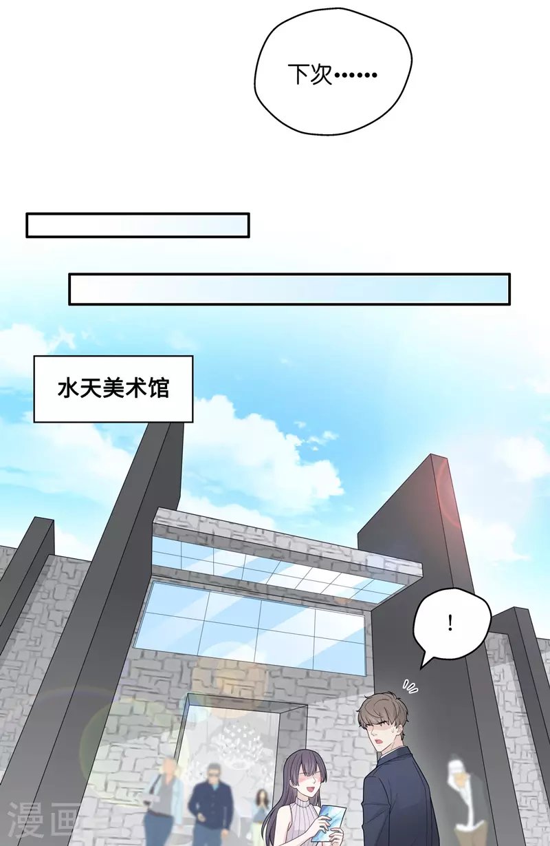第46话 约会初体验4
