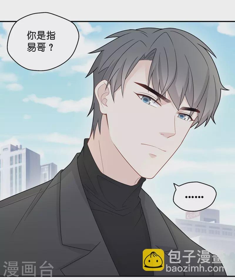 第46话 约会初体验4