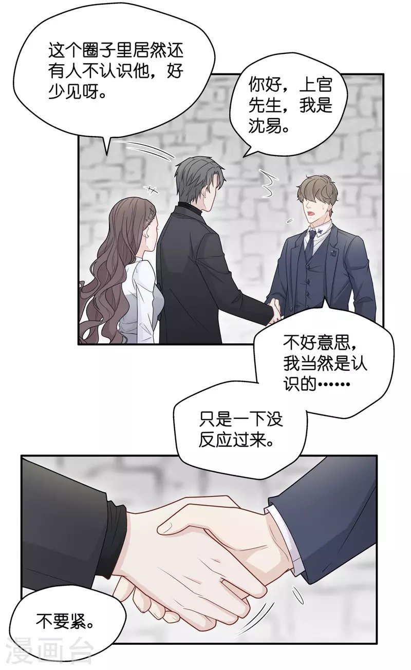 第46话 约会初体验4