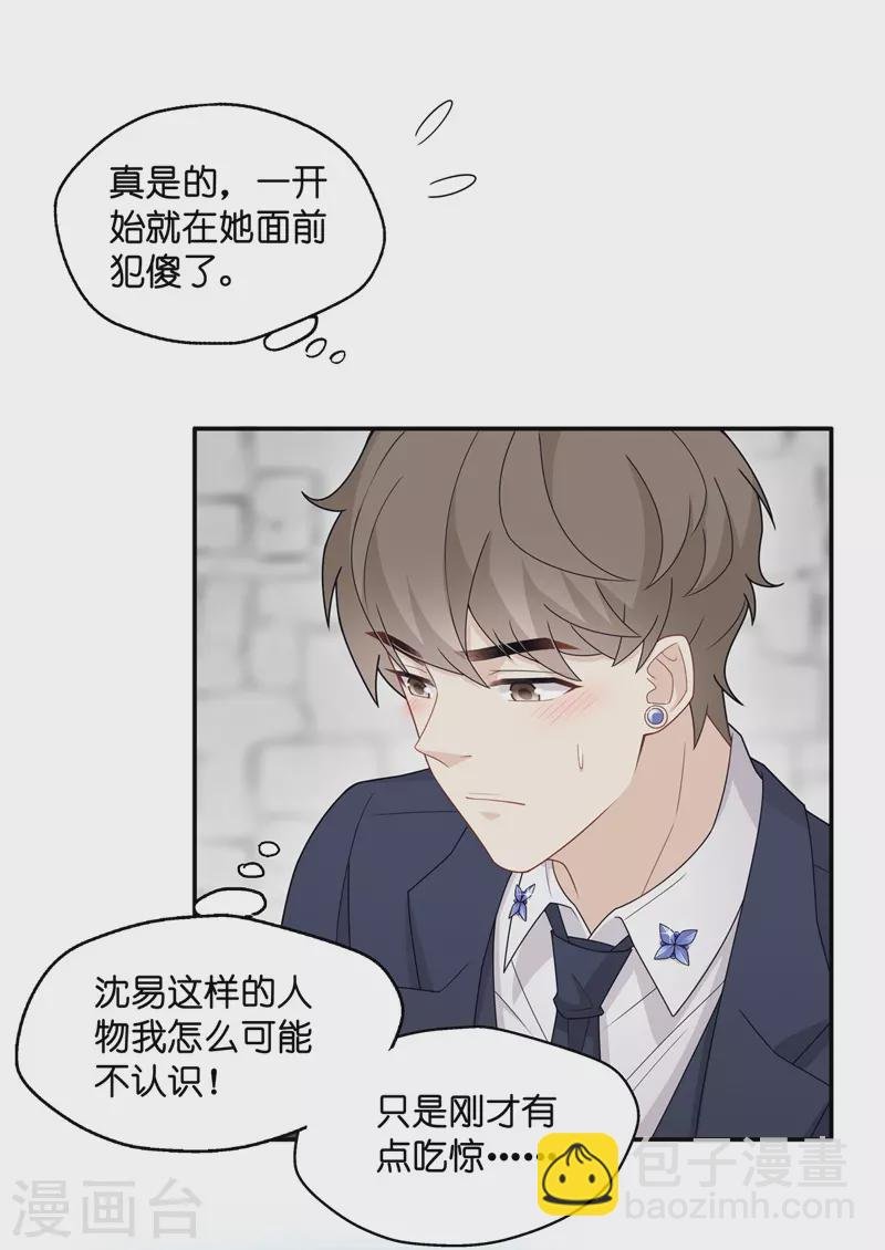 第46话 约会初体验4