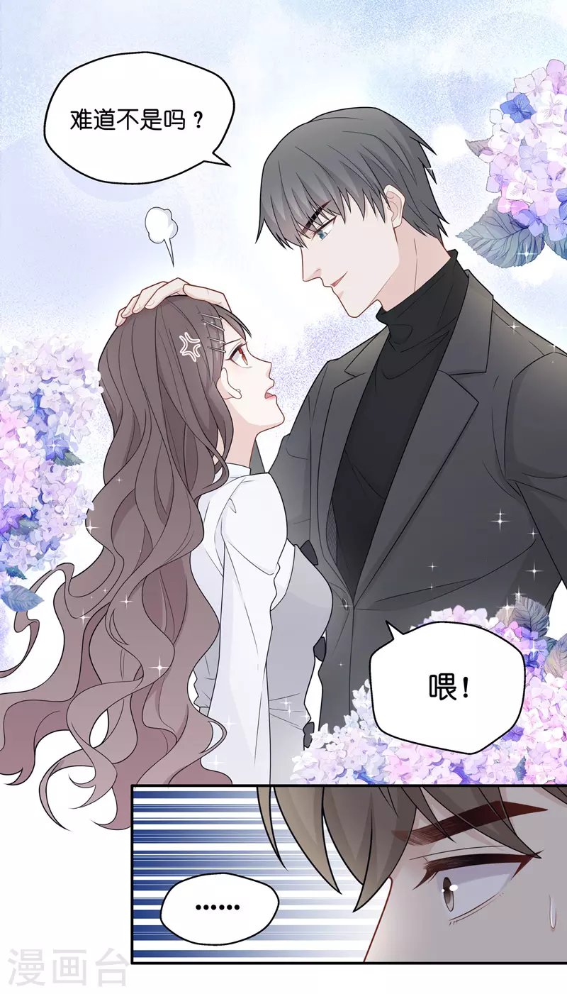 第46话 约会初体验4