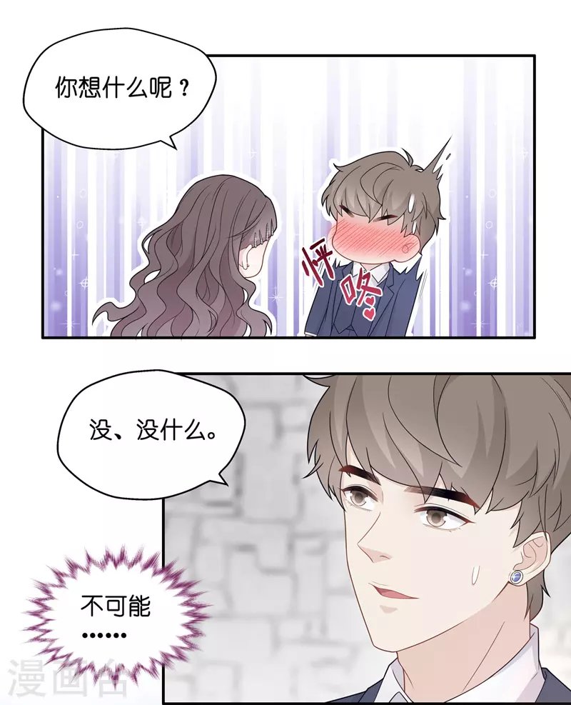 第46话 约会初体验4