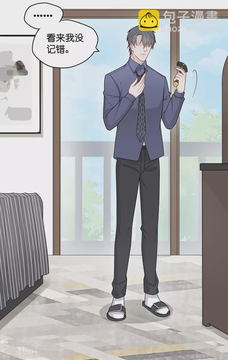第51话 妒忌与猜疑3