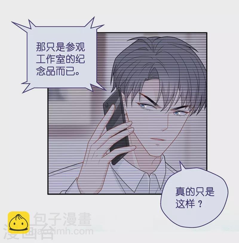 第51话 妒忌与猜疑3