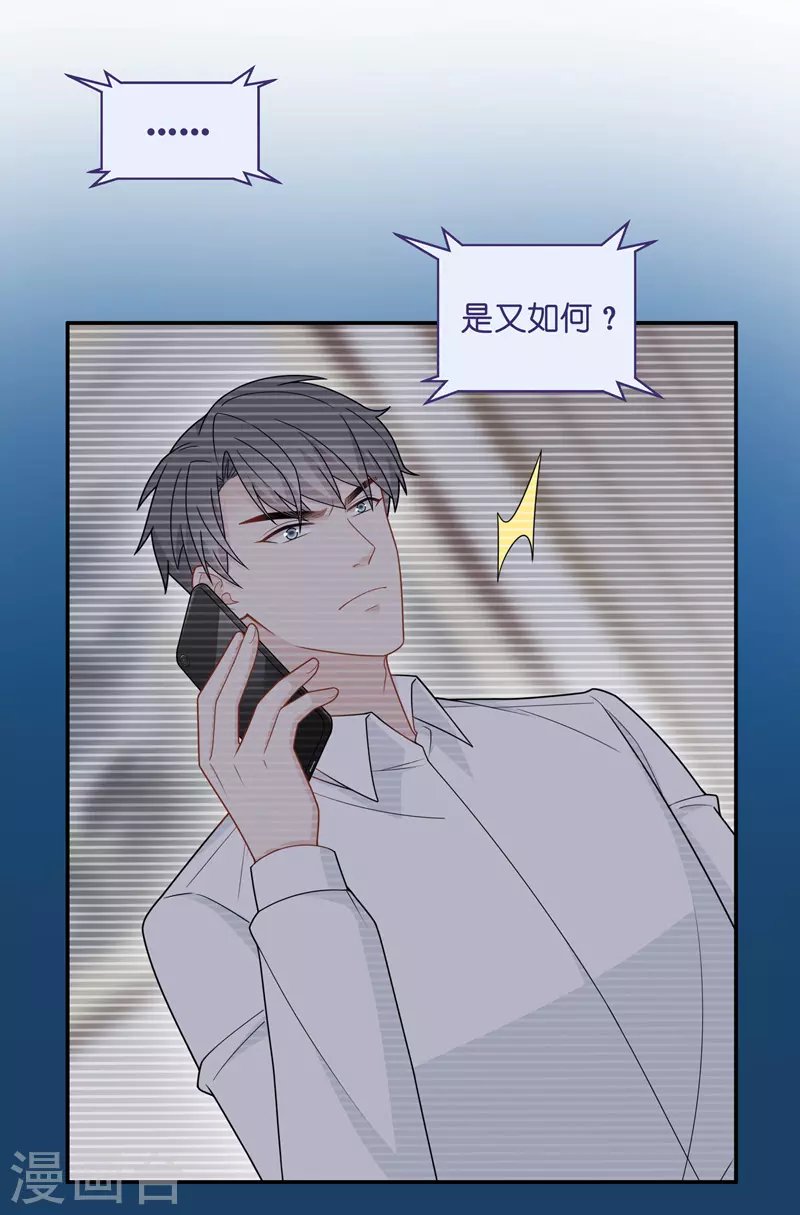 第51话 妒忌与猜疑3