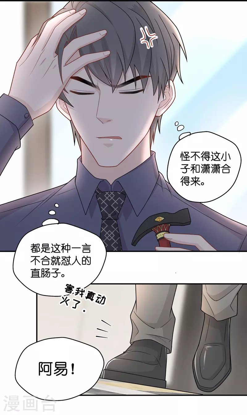 第51话 妒忌与猜疑3