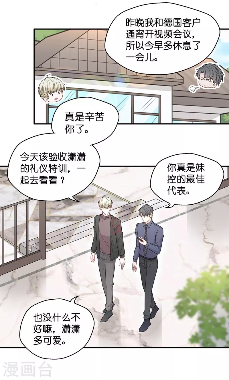 第51话 妒忌与猜疑3
