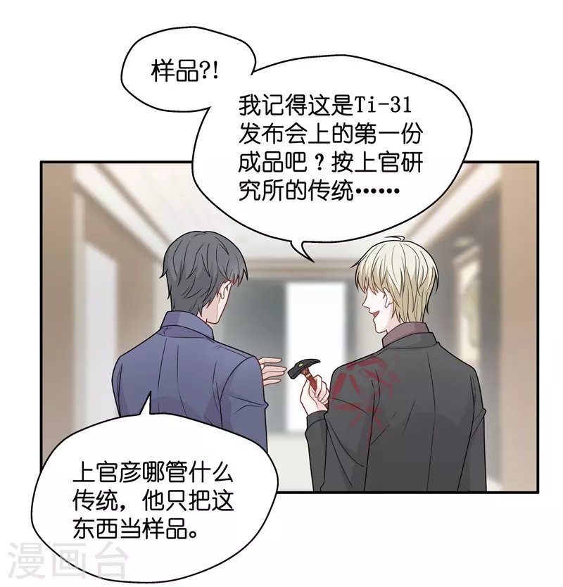 第51话 妒忌与猜疑3