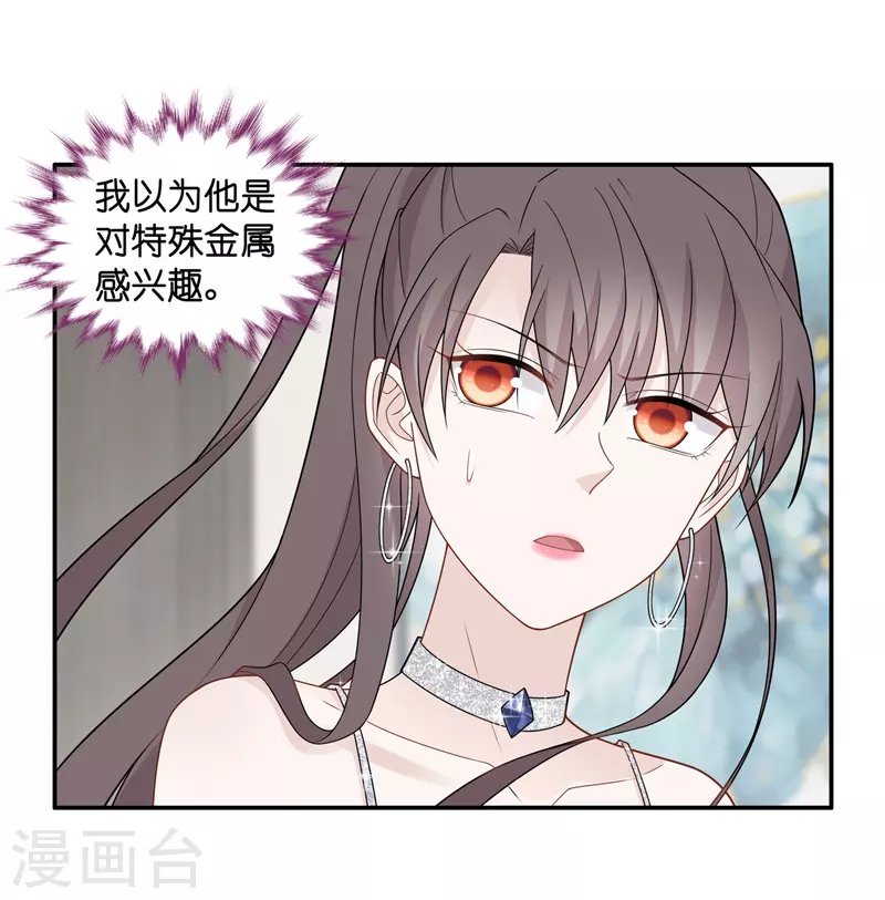 第51话 妒忌与猜疑3