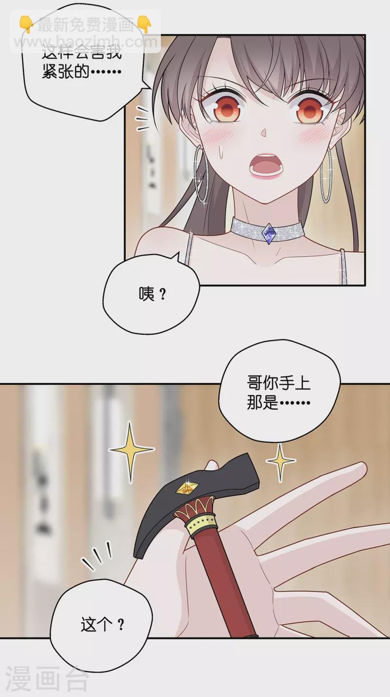 第52话 妒忌与猜疑4