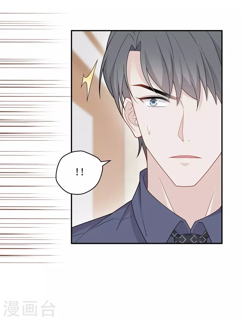 第52话 妒忌与猜疑4