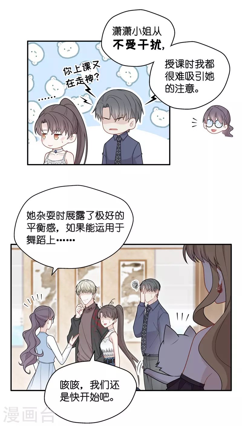 第52话 妒忌与猜疑4