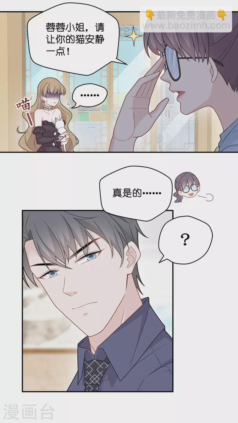 第52话 妒忌与猜疑4