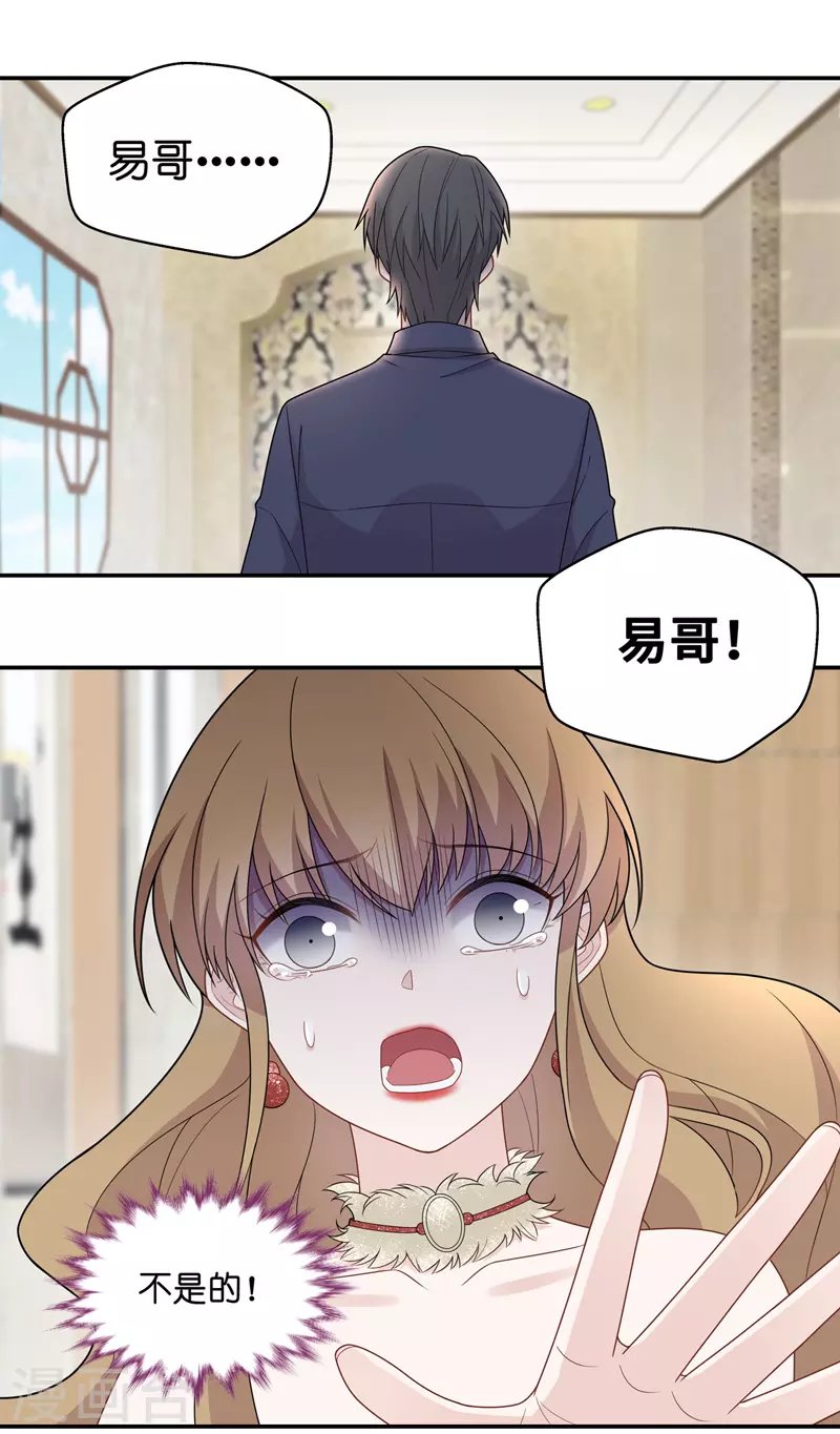 第55话 妒忌与猜疑7