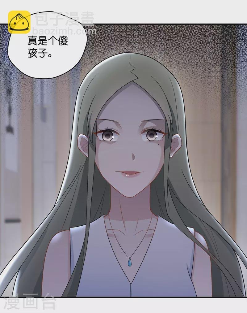 第55话 妒忌与猜疑7