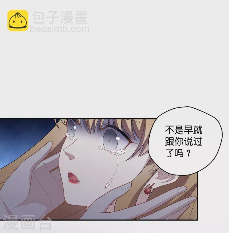 第55话 妒忌与猜疑7