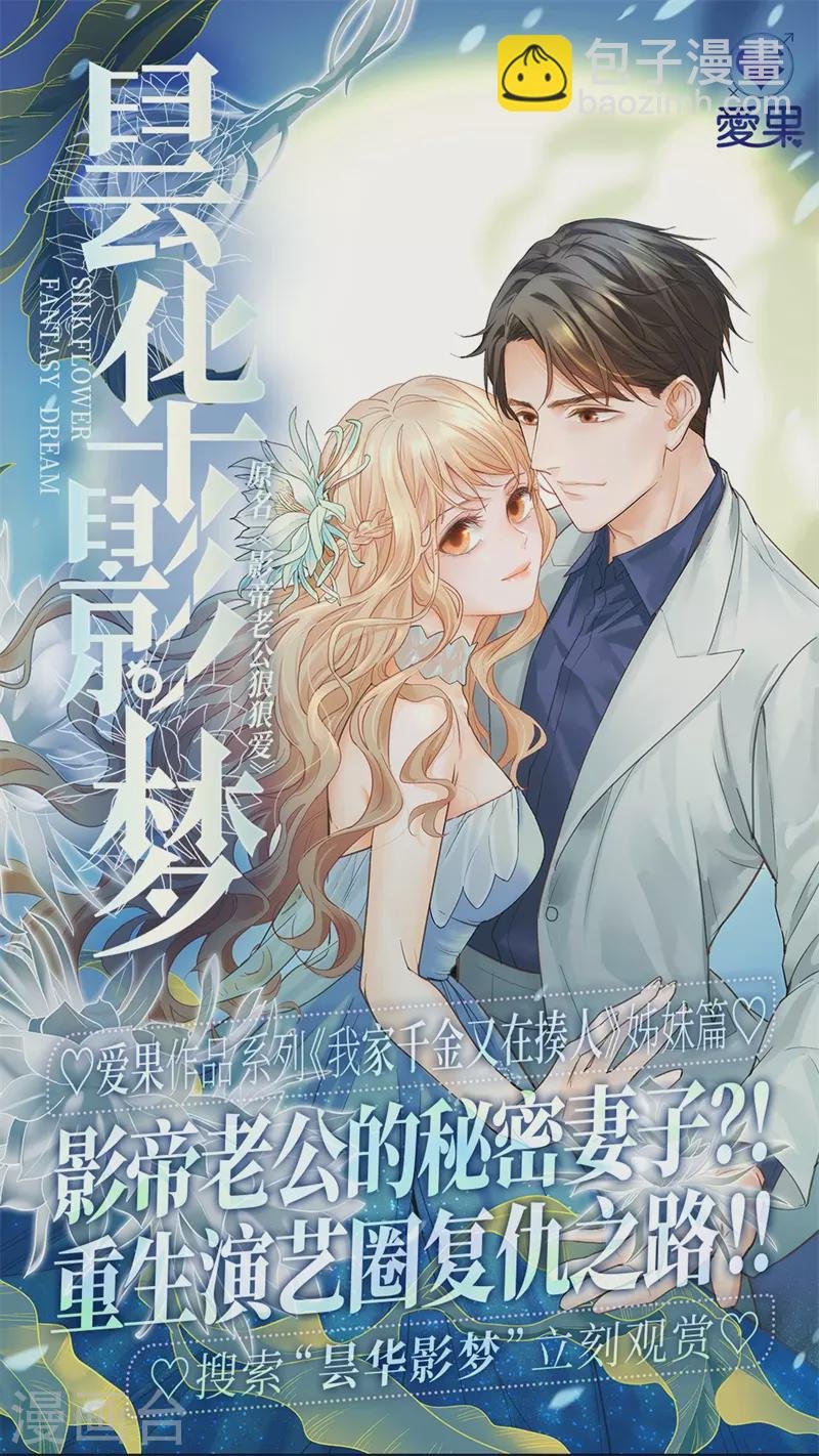 第55话 妒忌与猜疑7