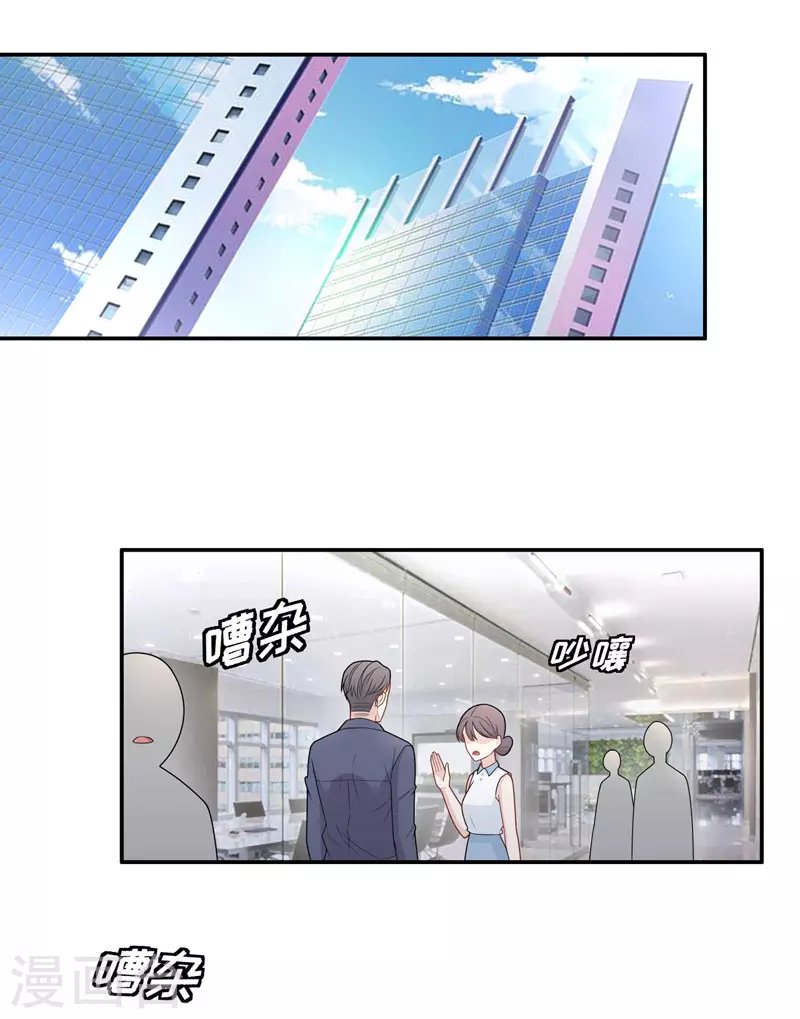 第58话 千金也是打工人1