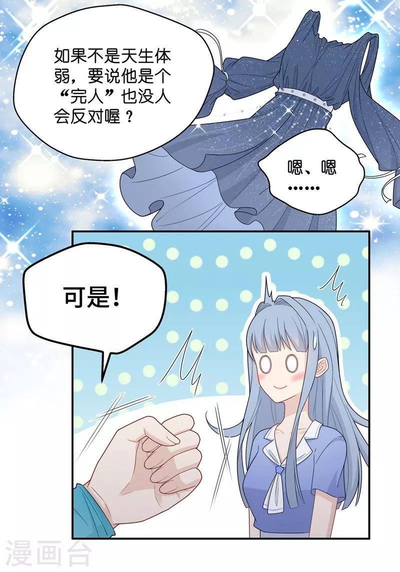 第58话 千金也是打工人1