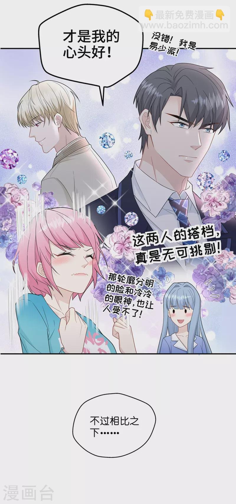 第58话 千金也是打工人1