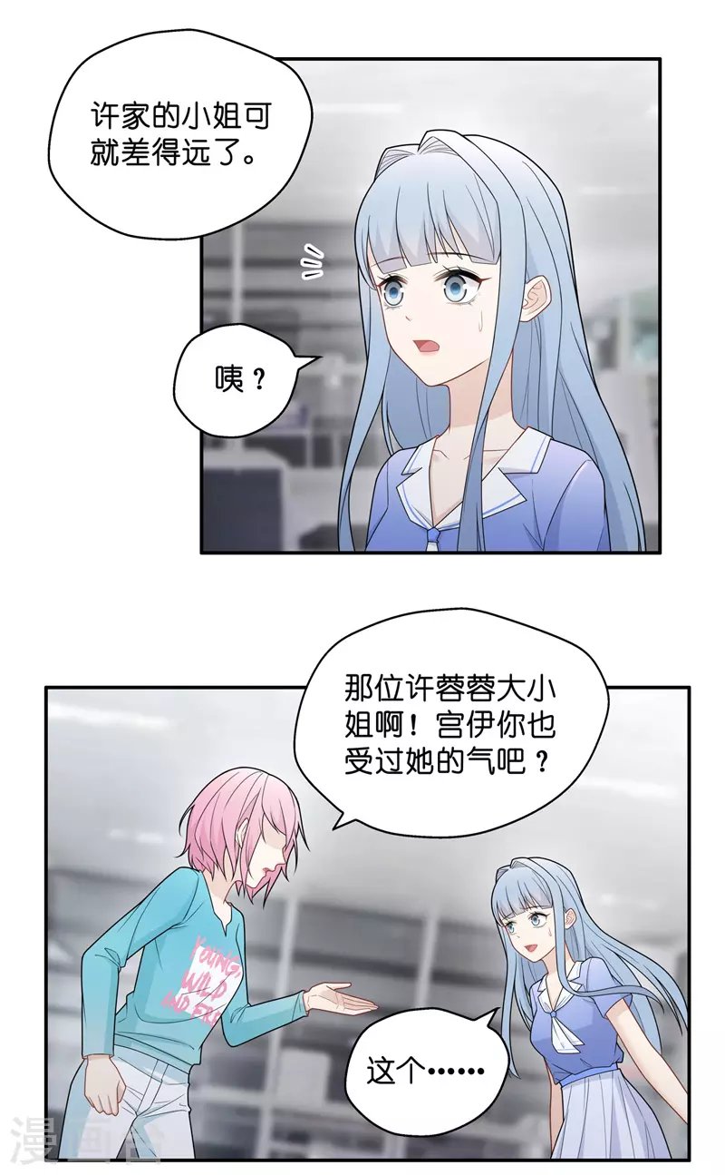 第58话 千金也是打工人1