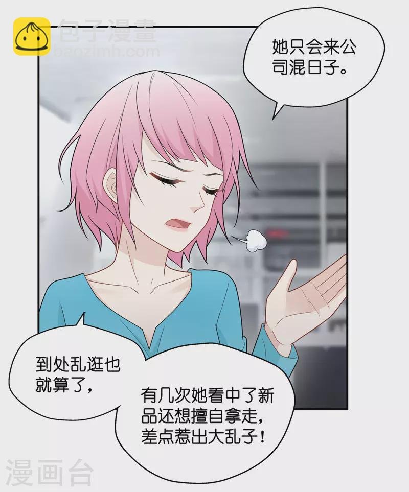 第58话 千金也是打工人1