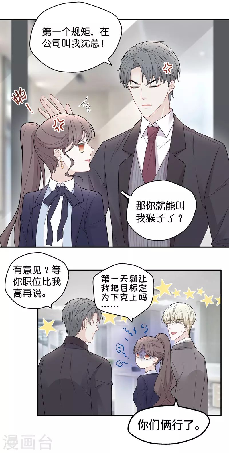 第58话 千金也是打工人1