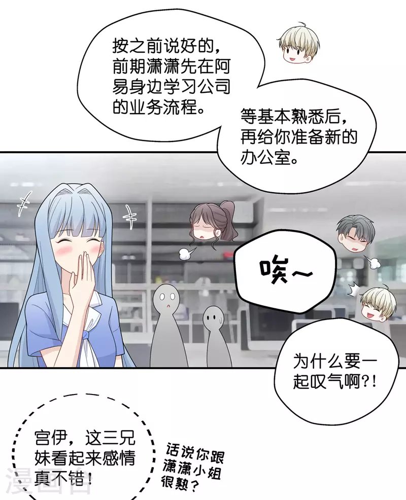 第58话 千金也是打工人1