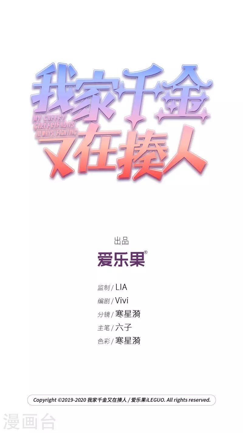 第67话 拜师女装大佬3