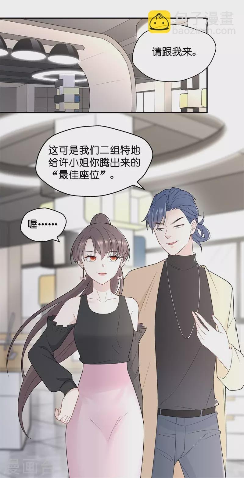 第67话 拜师女装大佬3