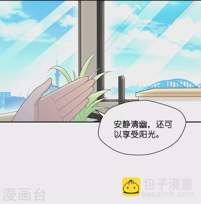 第67话 拜师女装大佬3
