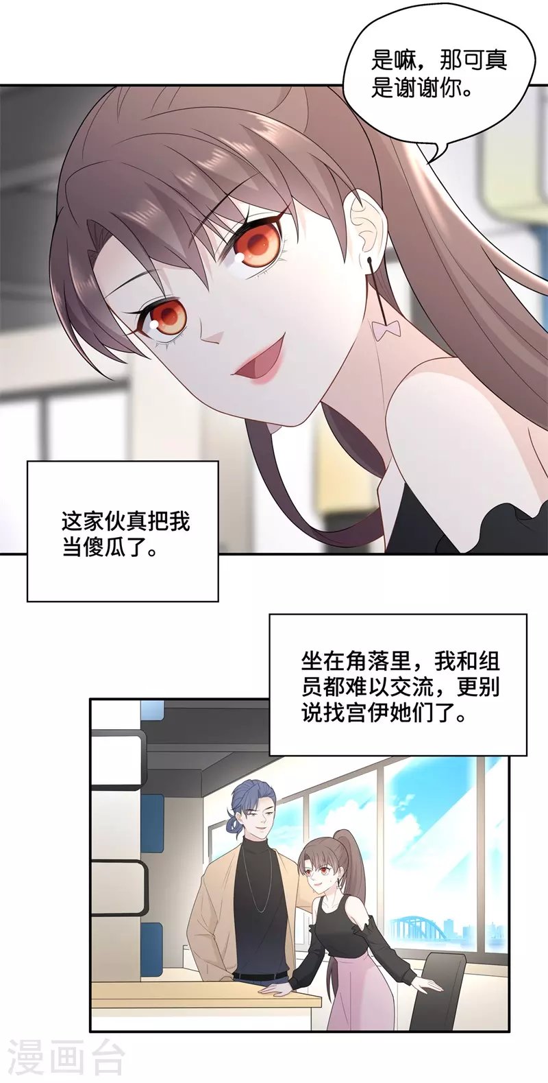 第67话 拜师女装大佬3