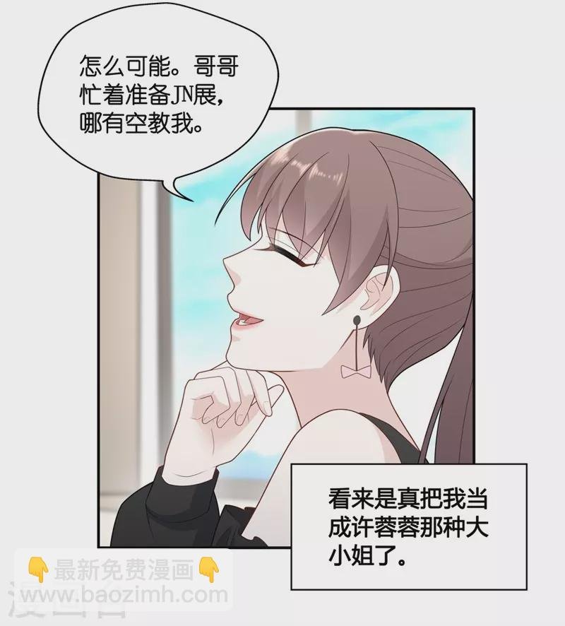 第67话 拜师女装大佬3