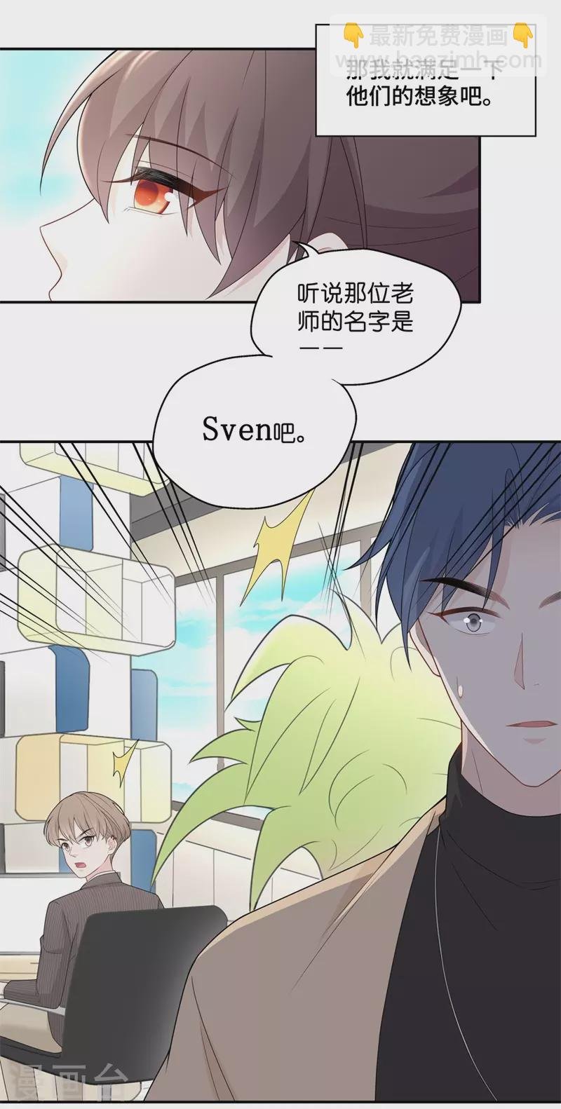 第67话 拜师女装大佬3