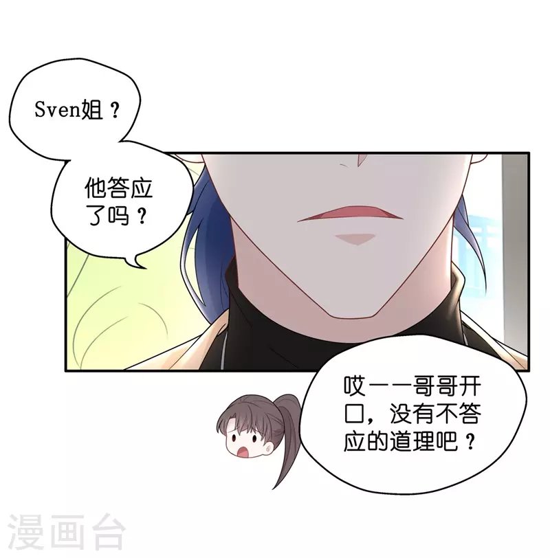 第67话 拜师女装大佬3