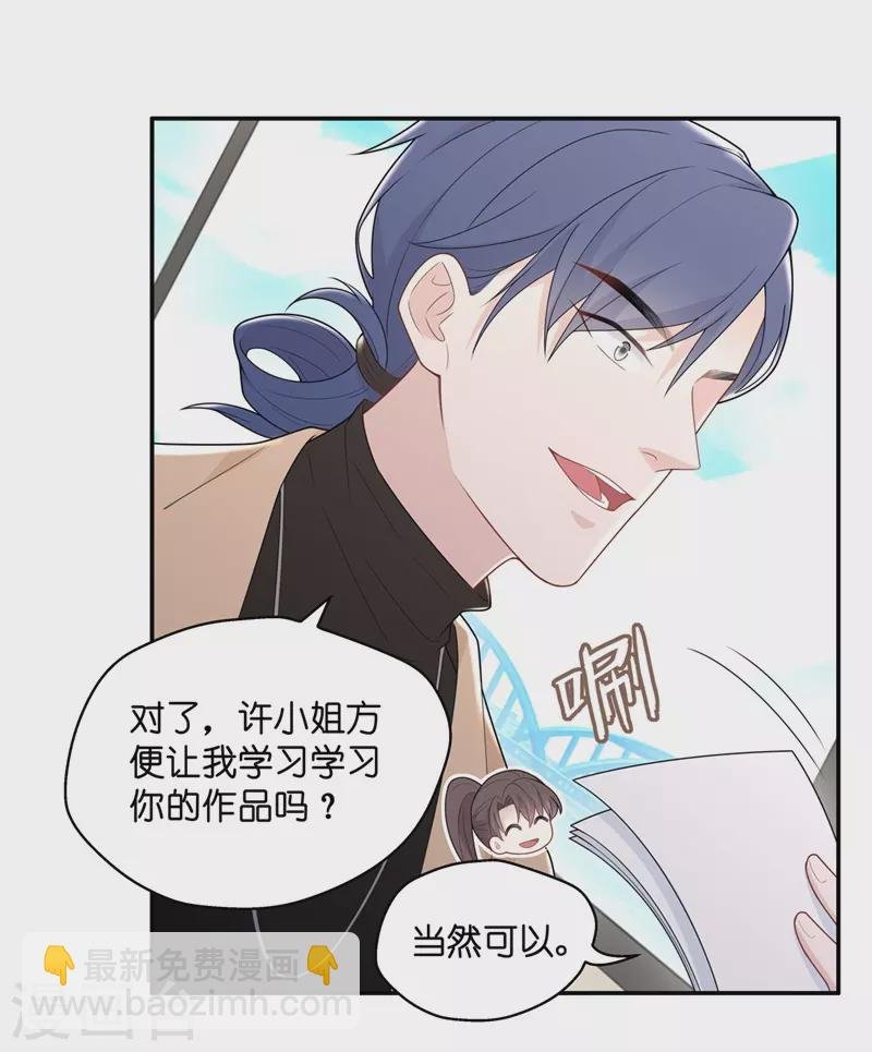 第67话 拜师女装大佬3