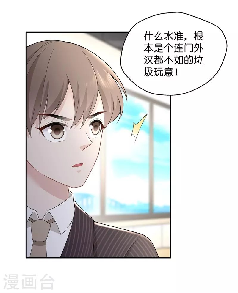 第67话 拜师女装大佬3