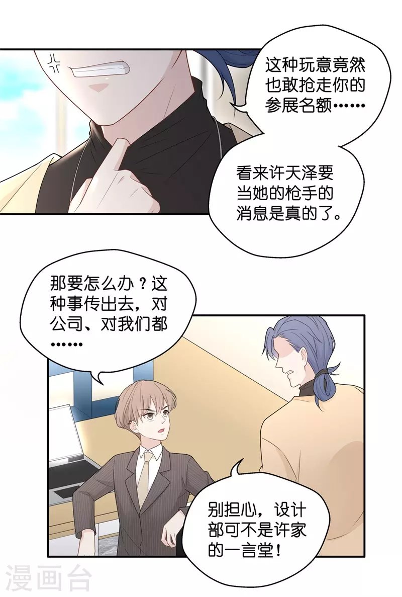 第67话 拜师女装大佬3