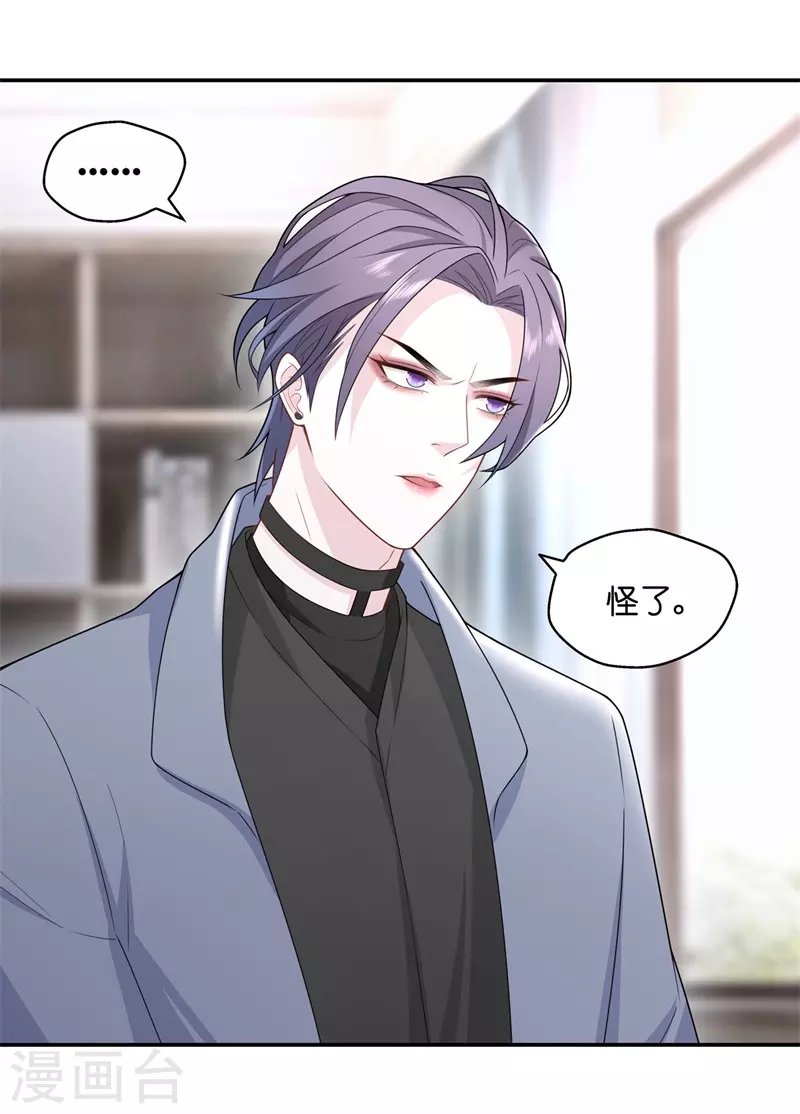 第67话 拜师女装大佬3