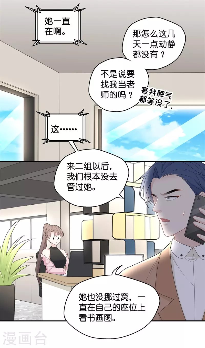 第67话 拜师女装大佬3
